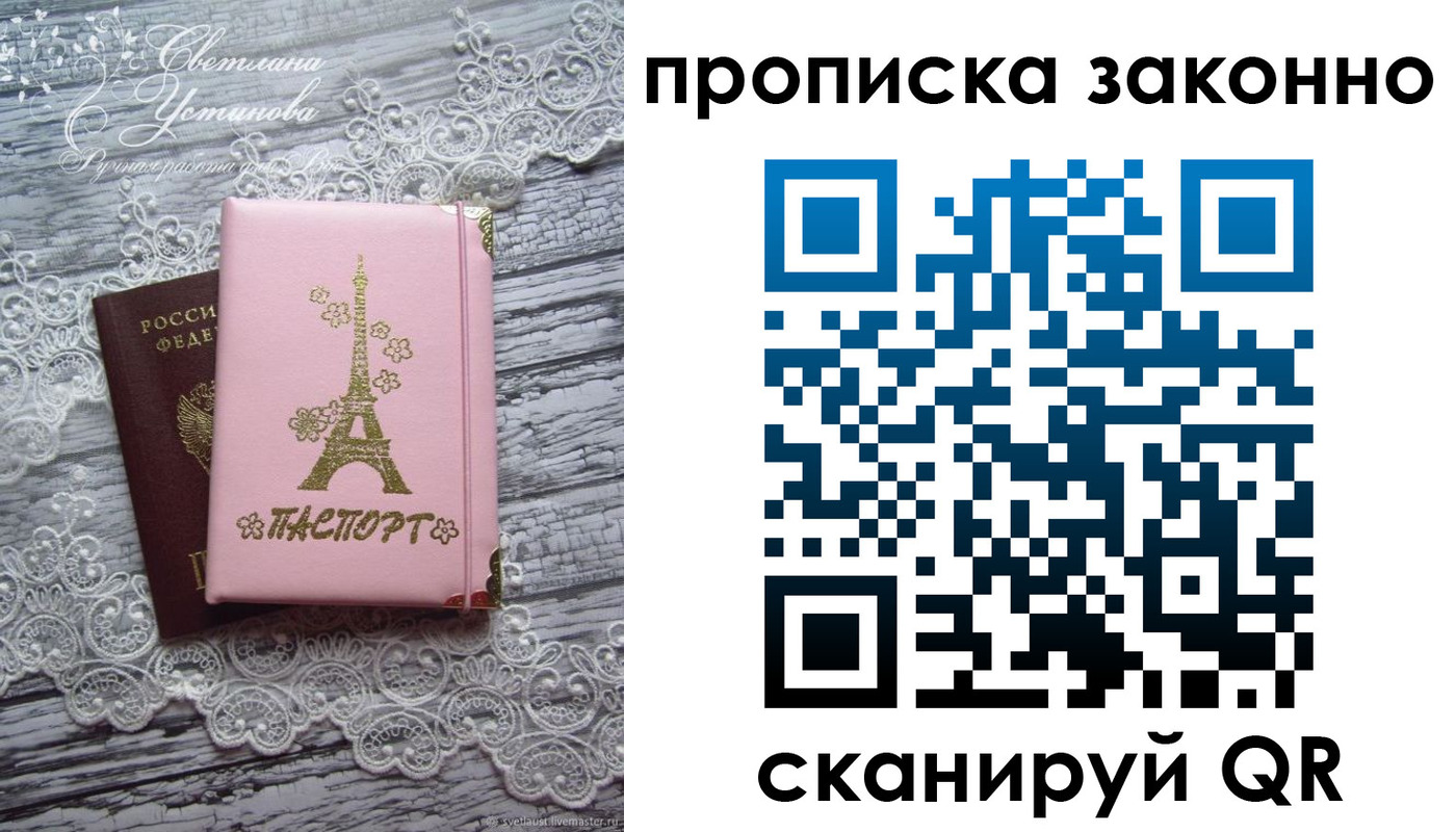 временная регистрация купить в Новопавловске