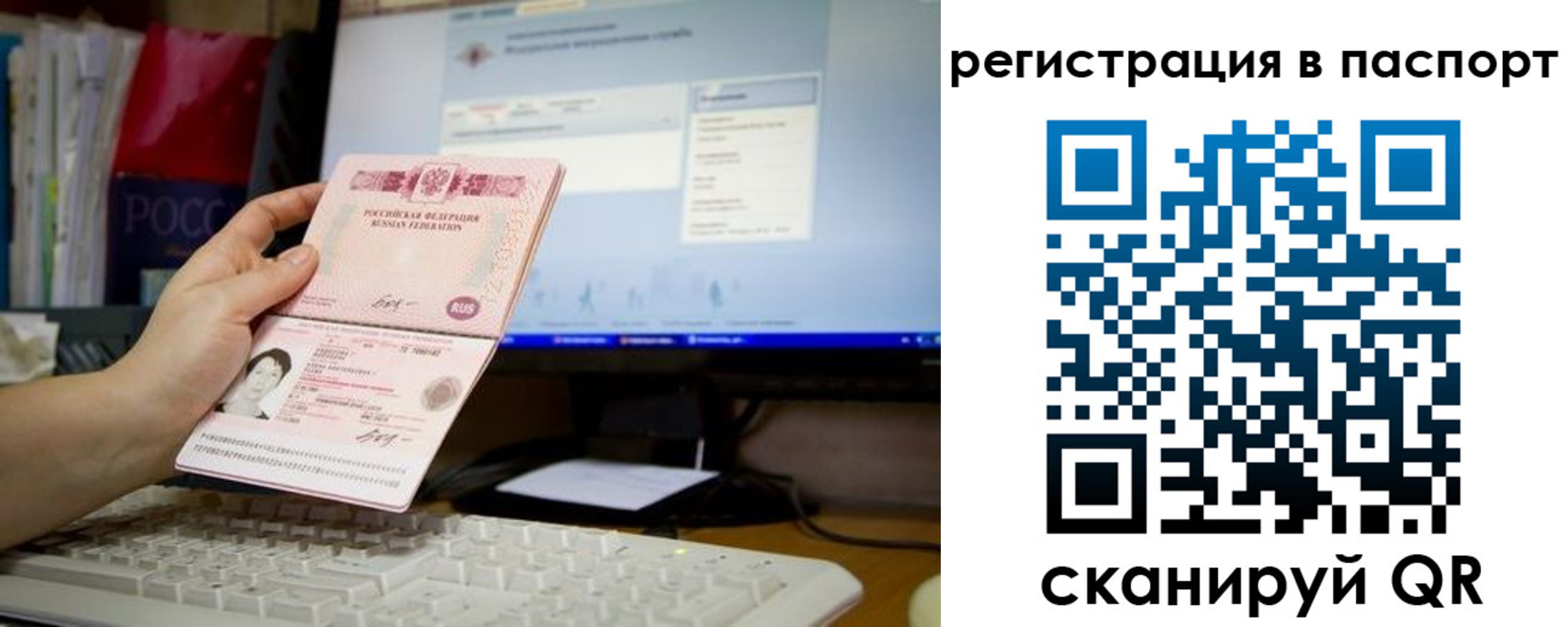 прописка для работы в Новопавловске