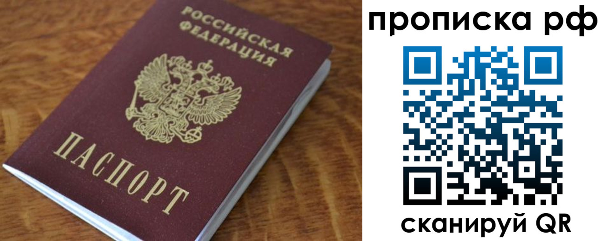прописка ребенка в Новопавловске