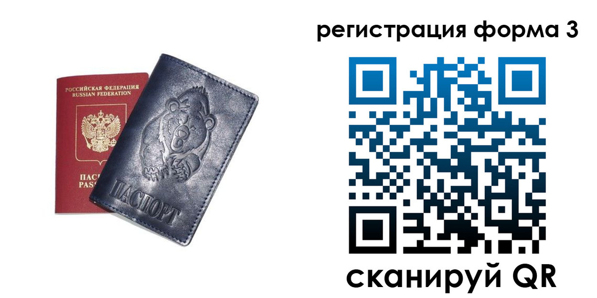 прописка регистрация в Новопавловске