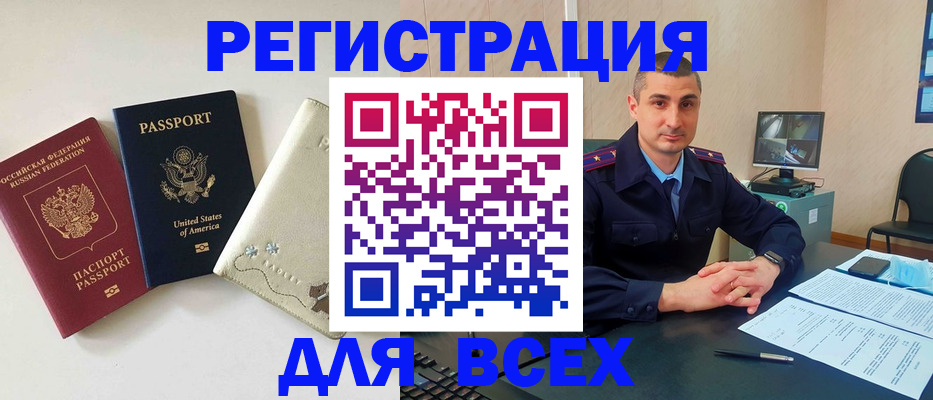 прописка паспорт в Новопавловске